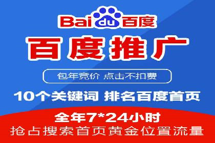 竞价排名中关键词出价策略的案例探讨